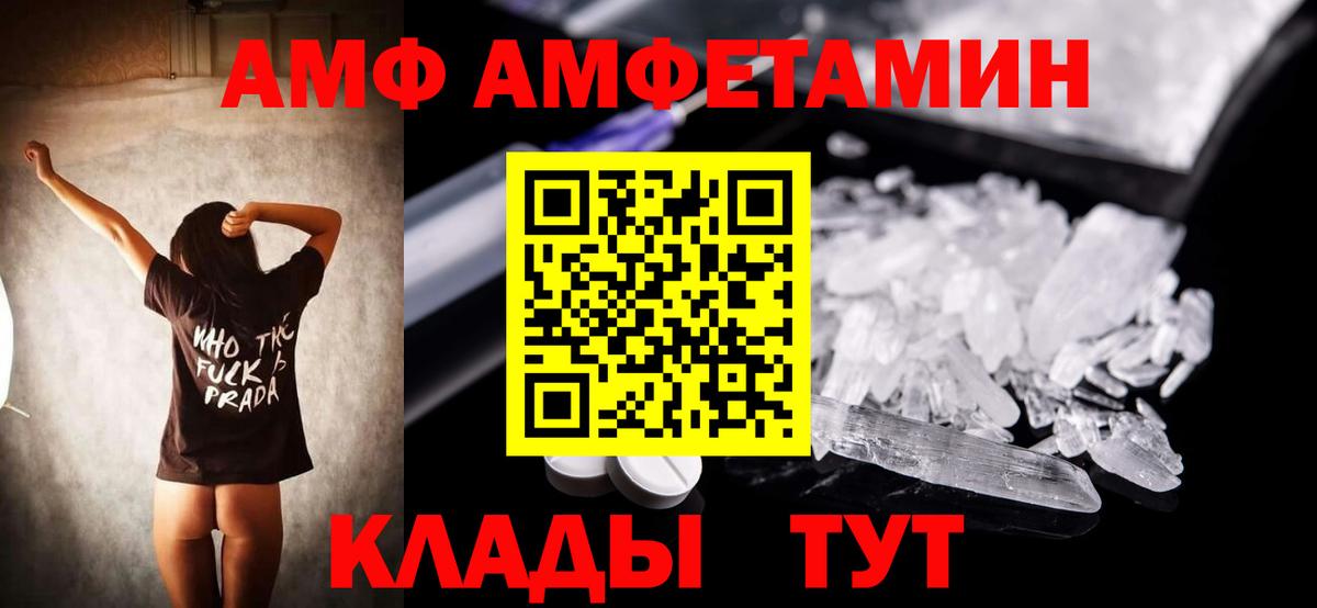 Amphetamine Розовый Аксай