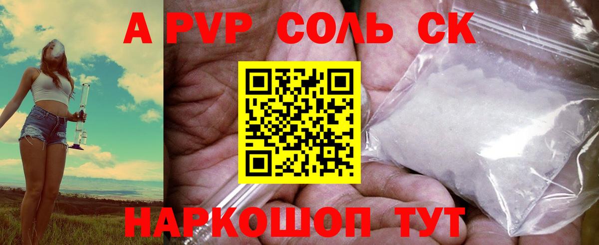 Аксай  Alpha PVP СК  A PVP крисы CK  А ПВП кристаллы  Вход с VPN 