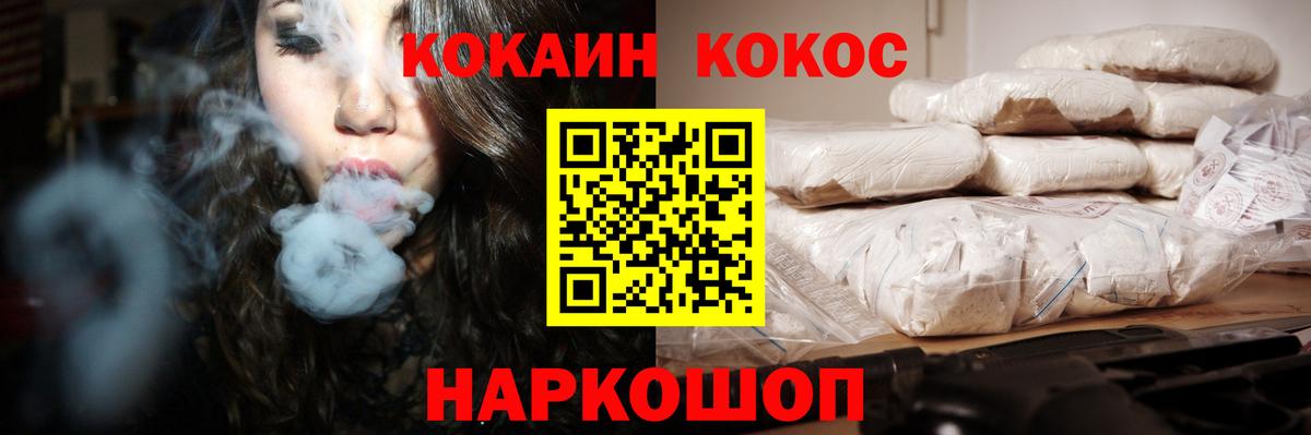 Кокаин Fish Scale Аксай