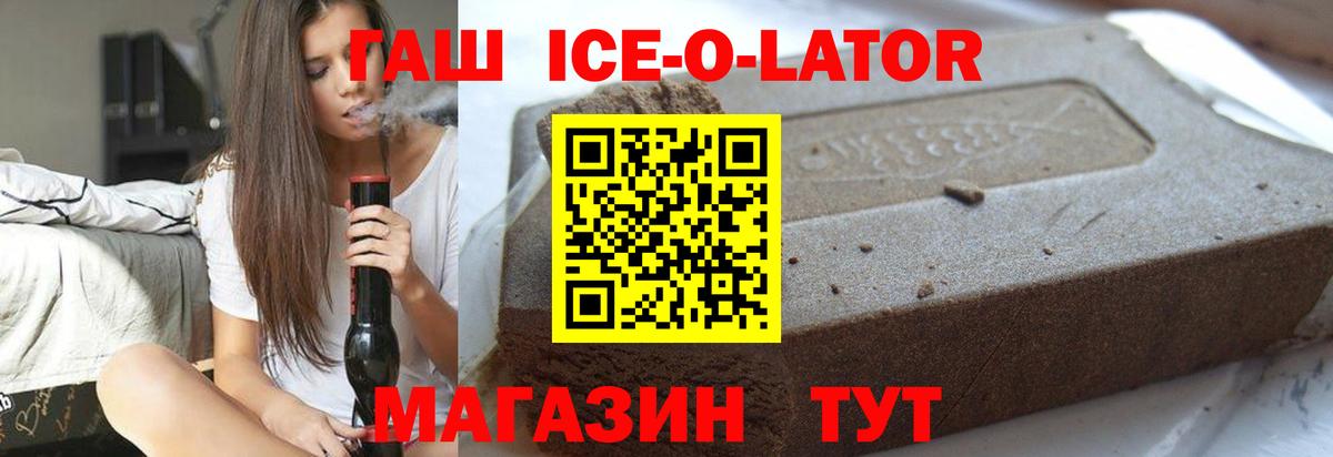 ГАШ VHQ Аксай