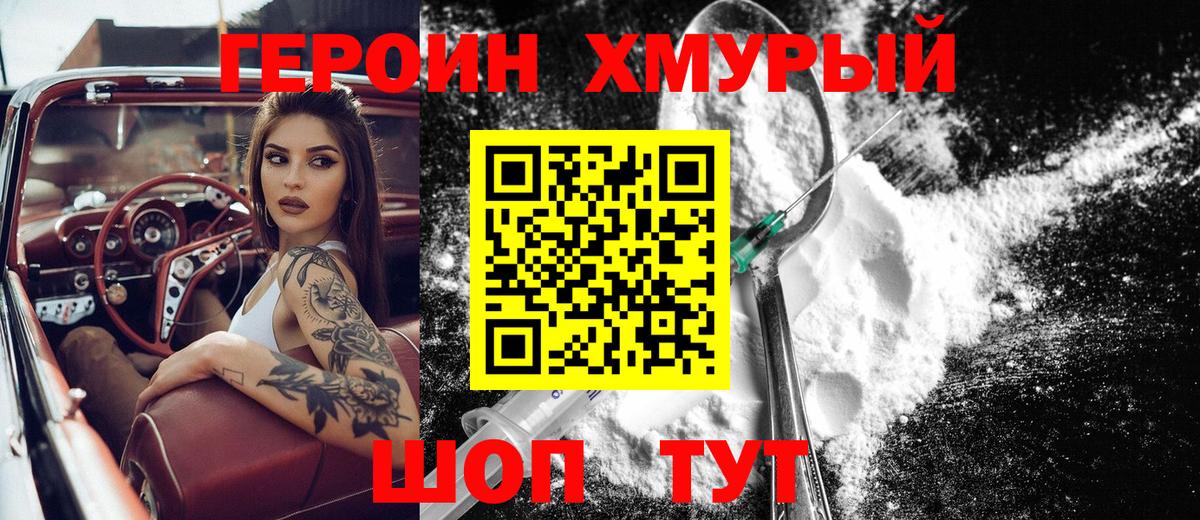 Аксай  ГЕРОИН Афган  Вход с VPN 