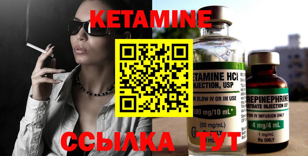 Кетамин VHQ Аксай
