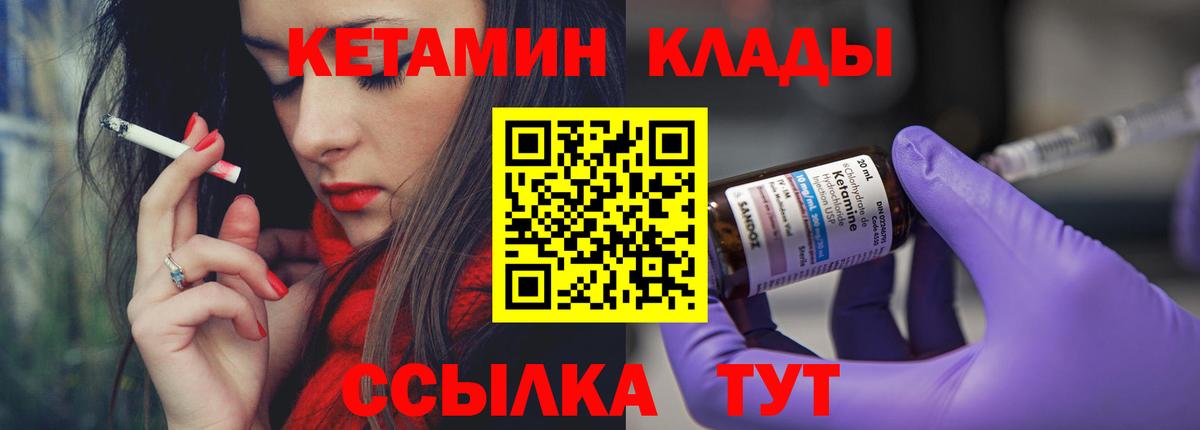 Аксай  Кетамин VHQ  Вход с VPN 