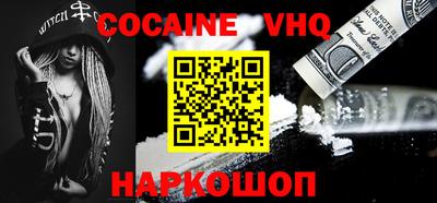 кокаин премиум Конаково