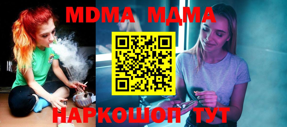 Аксай  МДМА кристаллы  Вход с VPN 