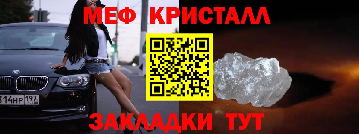 МЯУ-МЯУ  Меф  Аксай  Вход с VPN  МЕФ VHQ  Мефедрон мука 