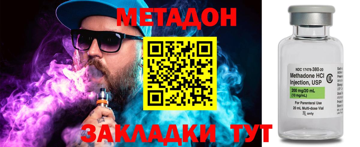 Аксай  Метадон VHQ  Вход с VPN  МЕТАДОН methadone 