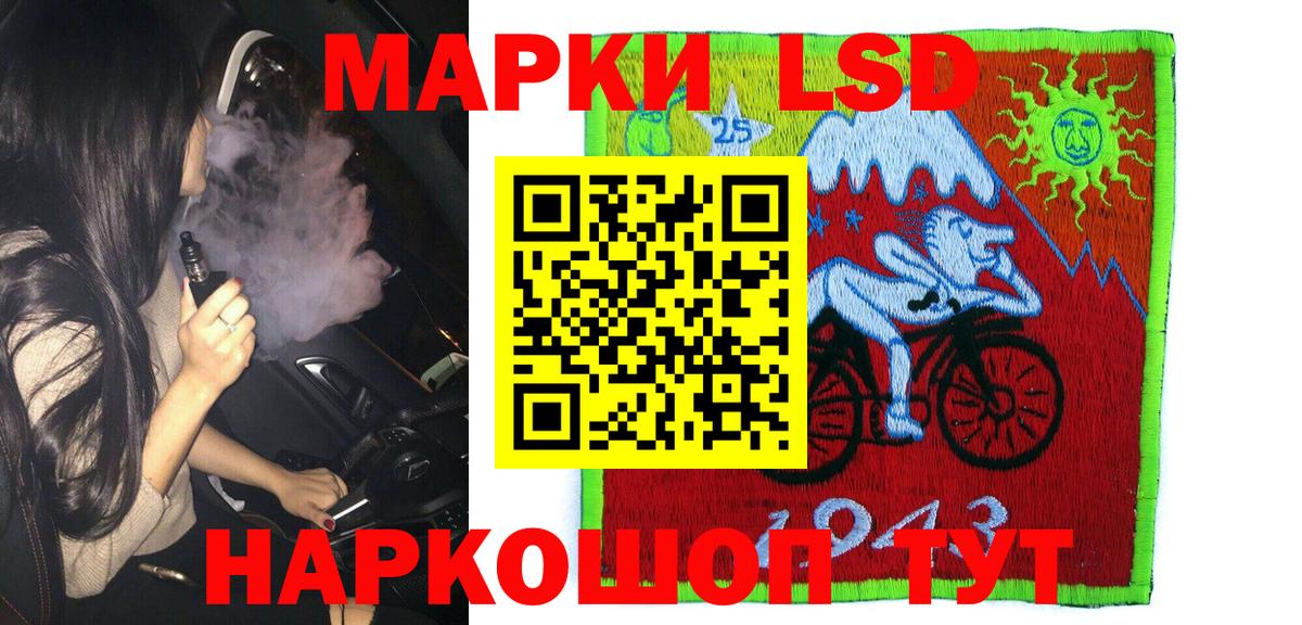 Аксай  Наркотические марки 1500мкг  Вход с VPN 