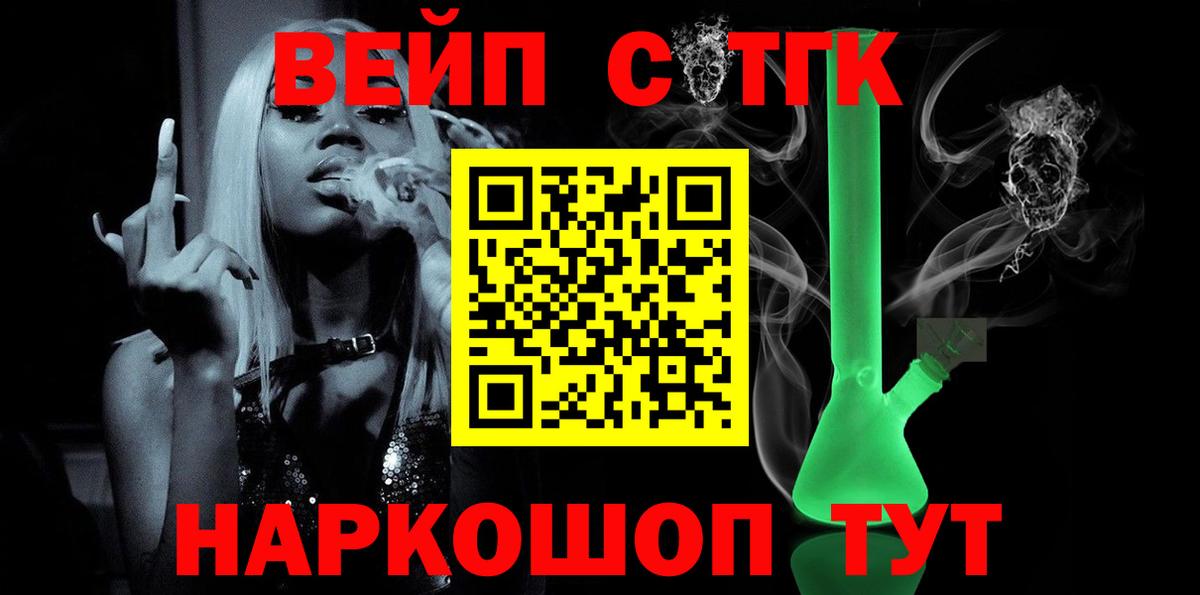 закладка  Вход с VPN  Аксай  Дистиллят ТГК вейп  ТГК Wax 