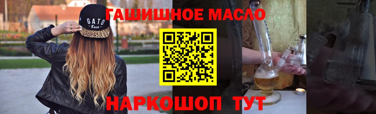 Дистиллят ТГК THC oil Аксай